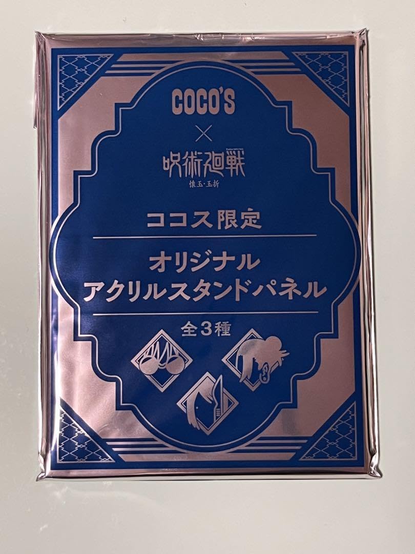 呪術廻戦 家入硝子 グッズセット 呪術廻戦 - 呪術廻戦 家入硝子セットの通販 by Chillly's shop